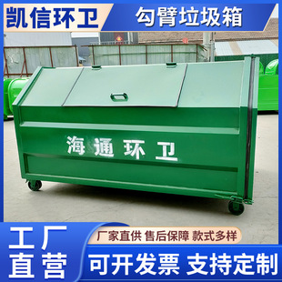 Street 3 Square Garbage Collection Box Trapezoidal Stainless Steel Hook Arm Trash Can Various Specifications Can Be Selected