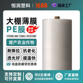 塑料加厚塑料布塑料薄膜大棚膜透明封窗防水防尘膜防潮农用塑料纸