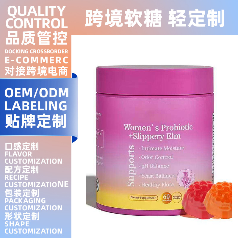 Oem Cross-Border Tk Amazon 2-in-1 Women's Probiotic Gummies Oem Odm Raspberry Gummies Customization
