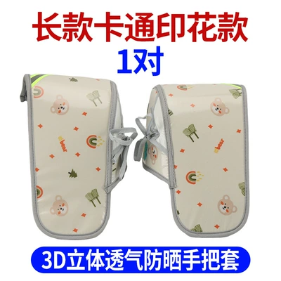 Electric vehicle sun protection handlebar Motorcycle Handle Cover - long-cartoon-print-model-hard-shell-sun-protection-and-waterproof-handlebar-cover-1-pair