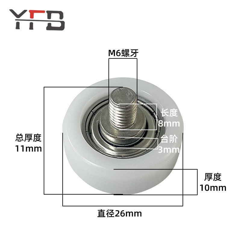 不锈钢包胶轴承带螺杆聚氨酯滑轮传送带滚压轮626轴承静音耐磨轮|undefined