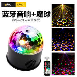 蓝牙音乐LED水晶小魔球9色舞台DJ灯KTV声控DISCO投影灯氛围灯光