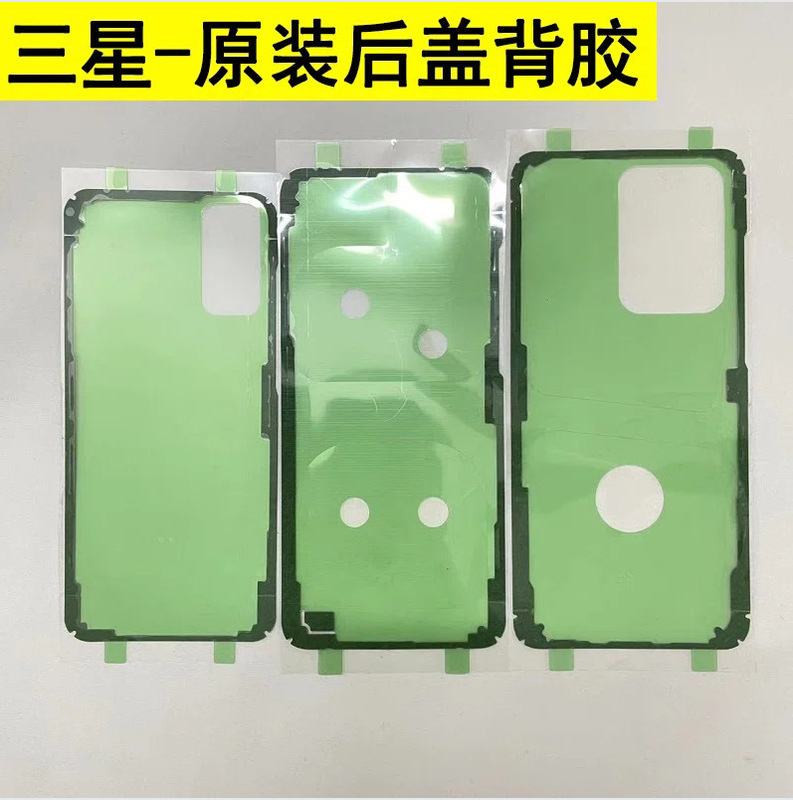 Suitable for Samsung S8 Back Cover Waterproof Glue S9/S10+ Original Adhesive S22+/S23U Note20Ultra S7E