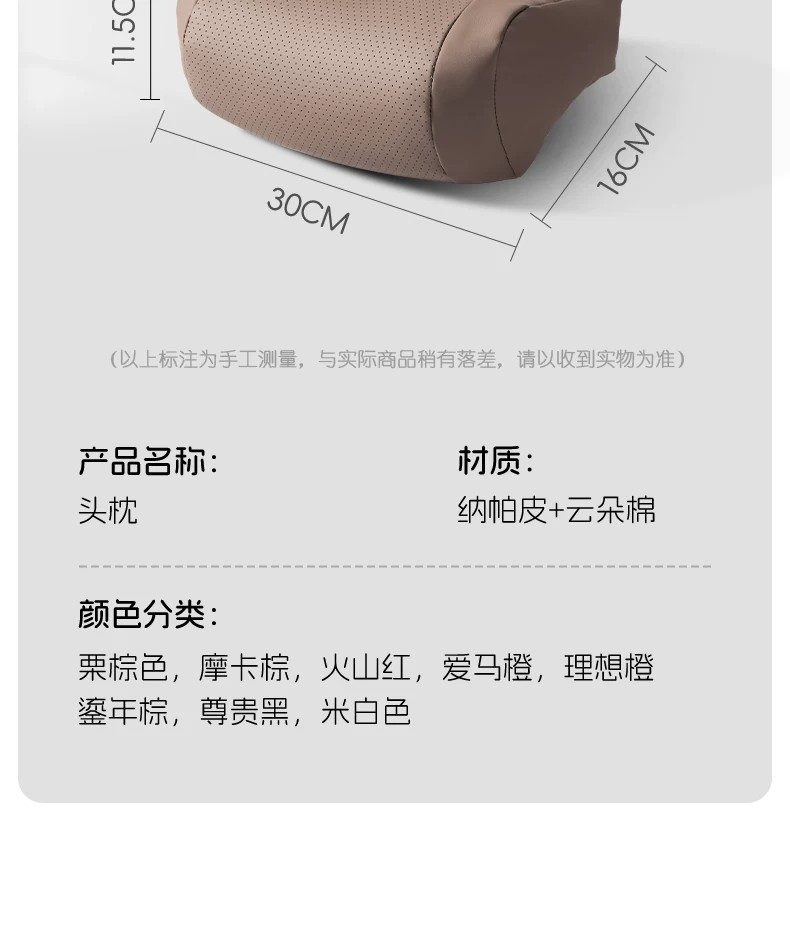 Suitable for Mercedes-Benz, Bmw, Audi, Tesla Car Headrests and Lumbar Cushions, Nappa Leather Car Neck Pillows and Neck Protectors