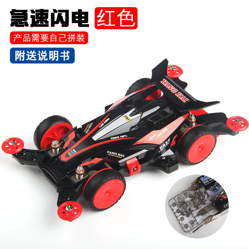 揚楷四駆車ピンク落雷MA免震シャシー塗装車の殻を合わせてレースの両頭モーターをセットして改造できます。|undefined
