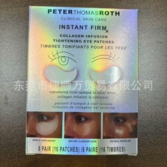 Collagen Infusion Tightening Eye Patches胶原蛋白眼贴