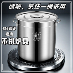 【厂家直销】特厚316不锈钢桶圆桶带盖汤锅汤桶家用卤水桶油桶储