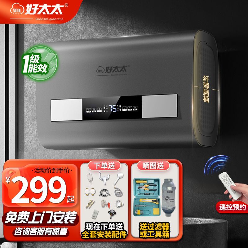 【上门安装】多才好太太电热水器家用洗澡扁桶全自动40/50/60/80