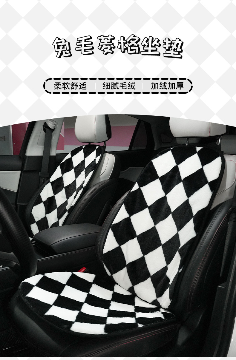 Blue Rain Car Seat Cushion Winter Simple Diamond Pattern Car Seat Cover Plush Warm Comfortable Anti-Freeze Car Seat Cover