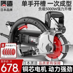 Japanese-Made Slotting Machine for Water and Electricity Installation, One-Time Molding, Dust-Free Water and Electricity Wire Slotting, Concrete Cutting