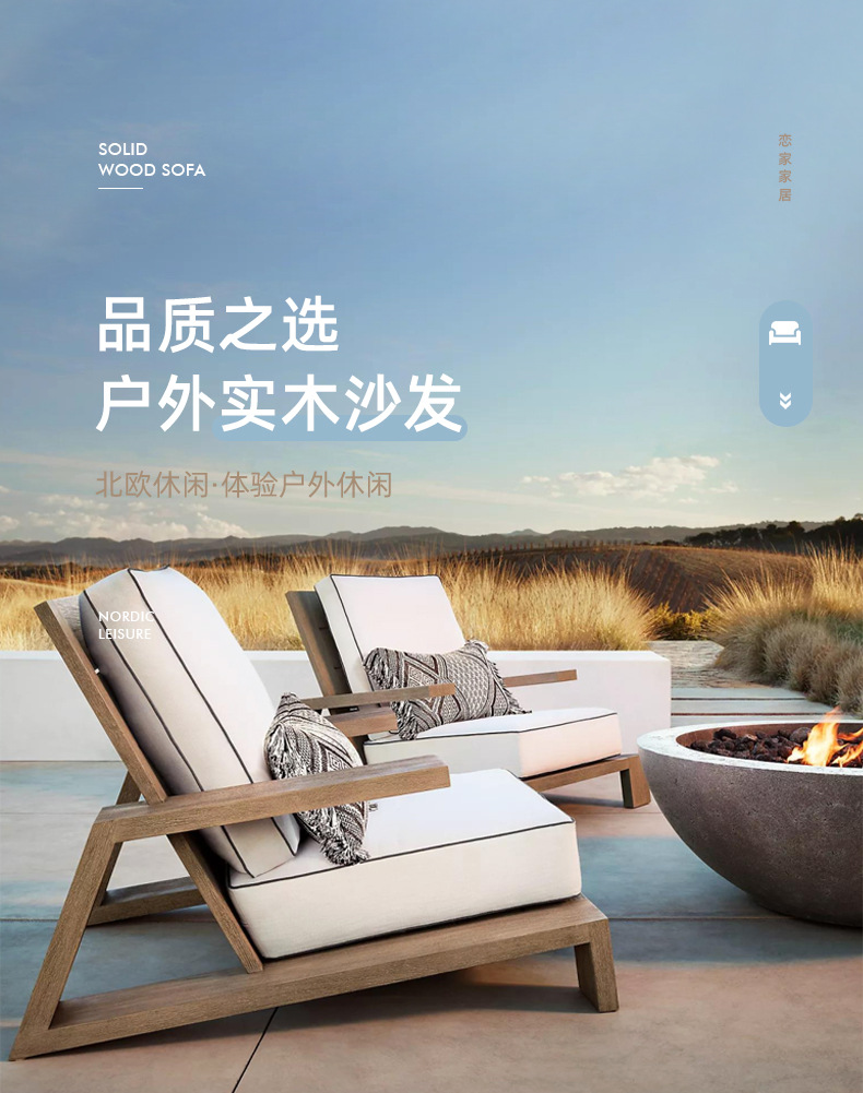 户外实木沙发_01.jpg