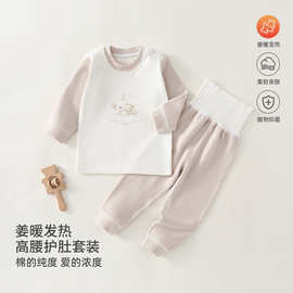 婴儿内衣套装男女宝宝暖姜秋衣秋裤两件套打底家居服春秋安阳童装