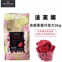 Valrhonaܽвݮɿɿ֬3kg㷨Ʒԭ