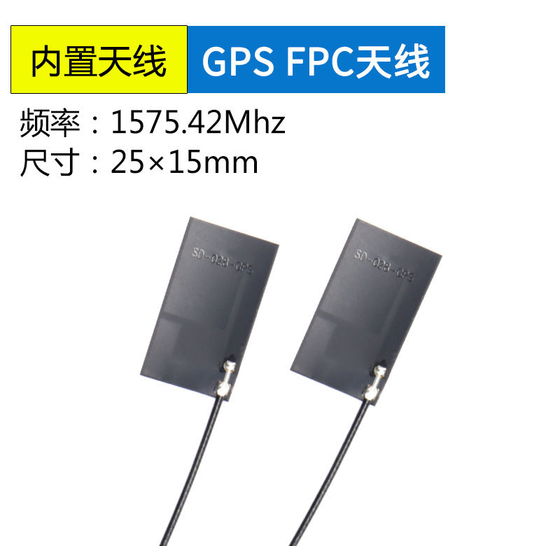 GPS FPC柔性天线15