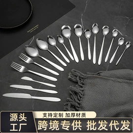 勺、调羹;西餐刀叉勺;刀叉勺套装