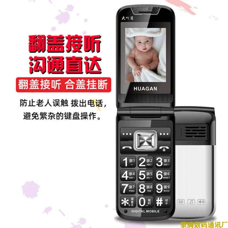 Folding mobile phone for elderly, extra-long battery, sound system, big battery