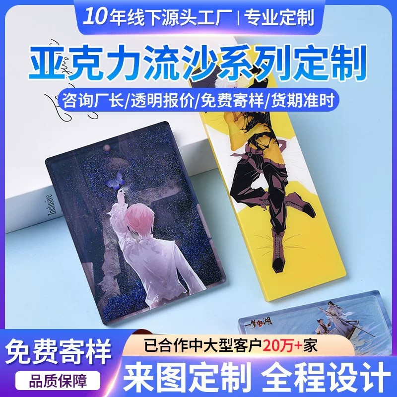 Custom-made acrylic mahjong pieces with flowing sand, anime character figurines, ticket stubs, and resin crafts