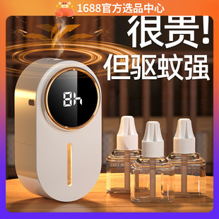 Household Timed Mosquito Repellent, Mosquito Killer Lamp, Pregnant Women, Mother and Baby, Odorless and Safe Plug-In Electric Mosquito Repellent Liquid to Prevent Mosquitoes