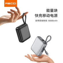 RECCI锐思RPB-P62自带双线快充22.5W充电宝10000毫安便携移动电源
