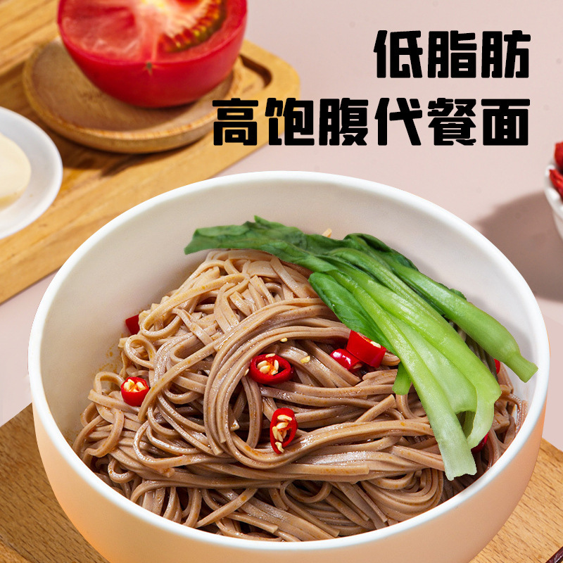荞麦面杂粮面条厂家批发粗粮挂面养生面干面条饱腹代餐拌面烫面|undefined