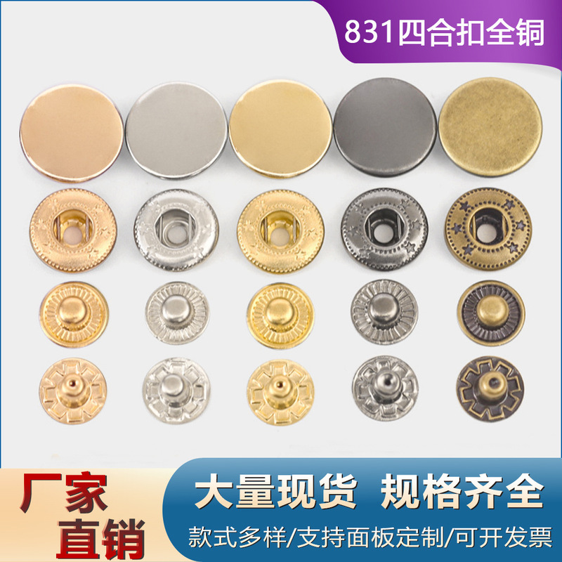 831 # All-Copper Four-Part Snap Fasteners, Three Pieces, Metal Snap Buttons for down Jackets, Hidden Buttons for Coat Hems, Snap Buttons 831 # All-Copper Four-Part Snap Fasteners, Three Pieces, Metal Snap Buttons for down Jackets, Hidden Buttons for Coat Hems, Snap Buttons