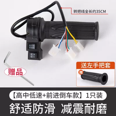 Other Electric Vehicle Accessories, Electric Vehicle Throttle Handle - speed-control-knob-comfortable-grip-high-medium-and-low-speed-forward-and-reverse-models-free-wrench-pair