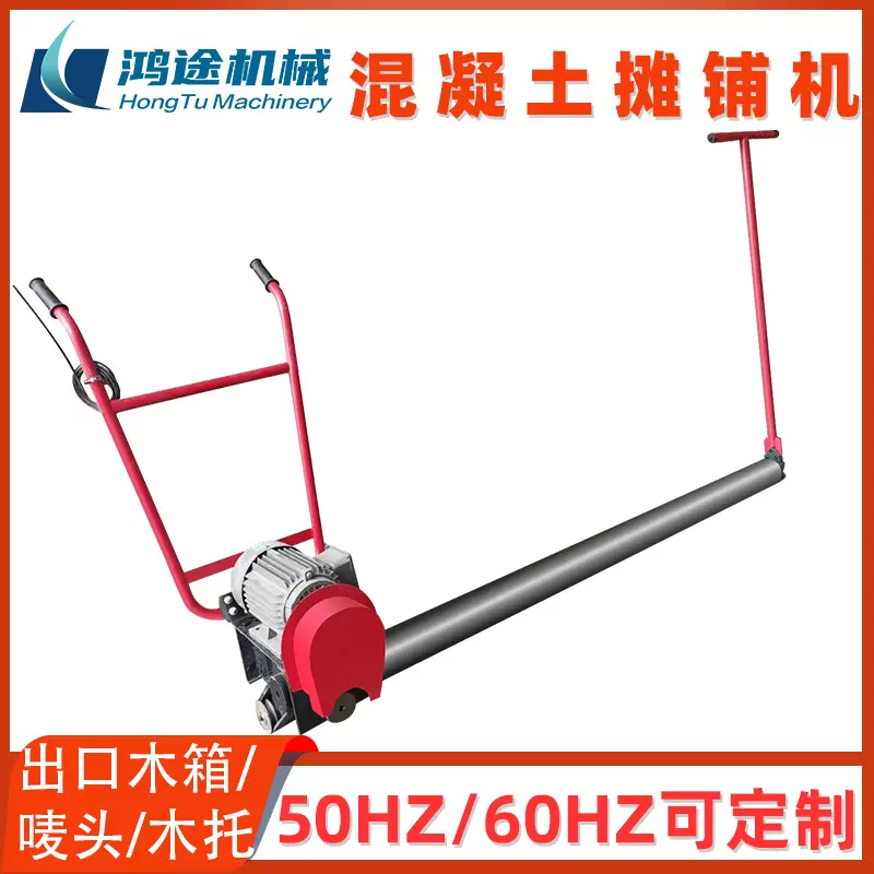 鸿途机械混凝土摊铺机三维路面排震一体悬挂伸缩激光超声波摊铺机