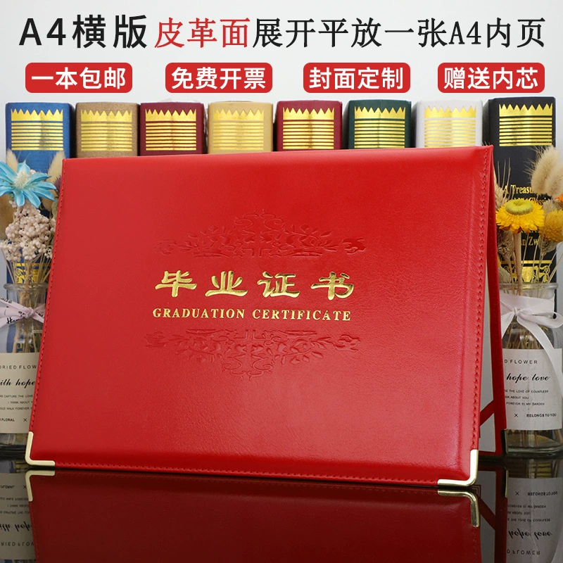 Qiheng A4 высококлассная кожаная обложка для сертификата завершения обучения, диплома, почетного сертификата, настройка формулировки