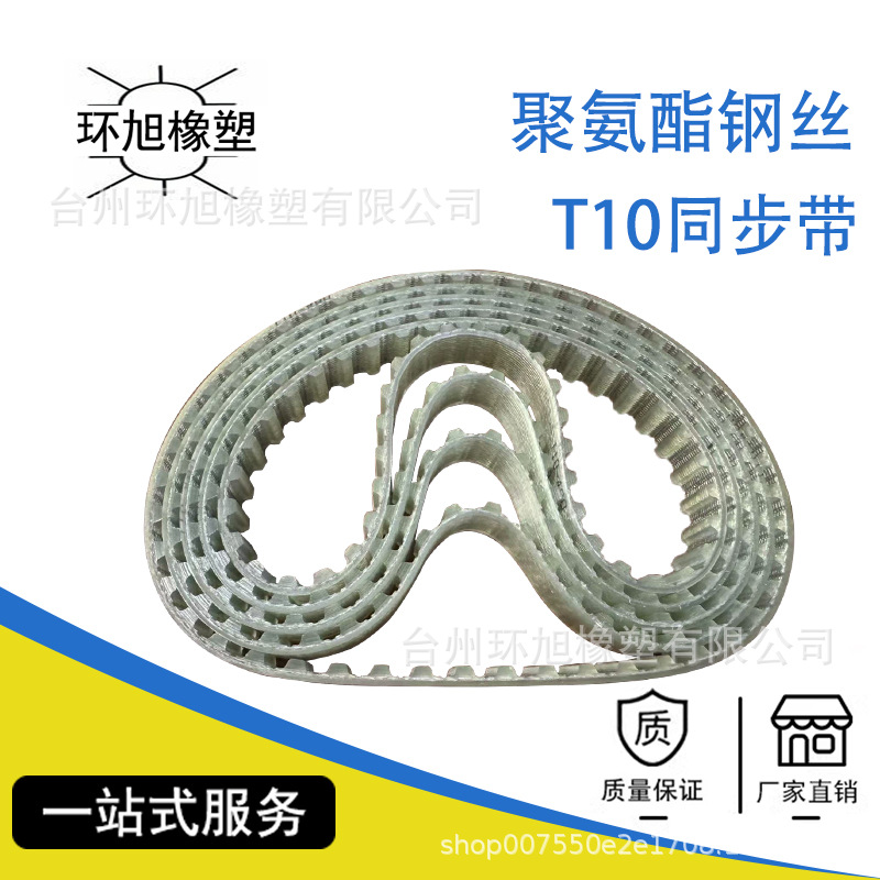 透明聚氨酯钢丝同步带 T10-610-620-630-640-650-660 无缝齿形带