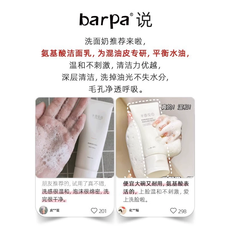 Huatian Half Acre Facial Cleanser Аминокислотное очищающее молочко для лица с пузырьками 60 г