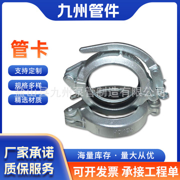 泵车锻造快速管卡 混凝土泵管铸造管卡 细石砂浆泵管卡 固定管卡-阿里巴巴