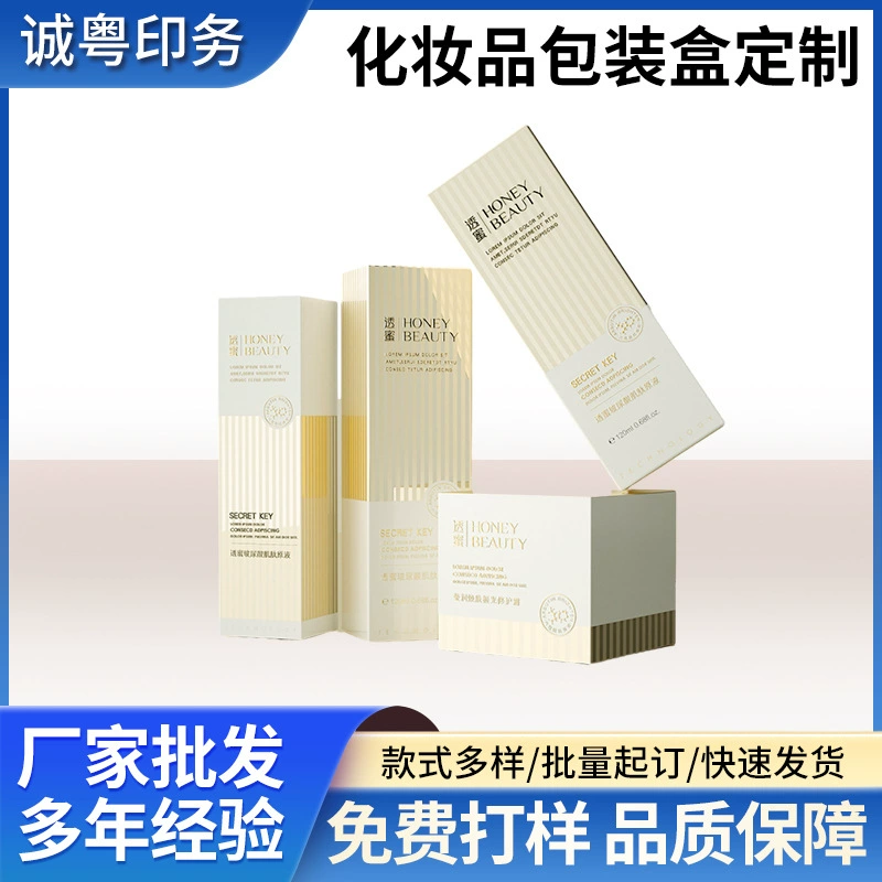 Коробка упаковки косметики фабрика мелкой партии маски дизайн коробки печать белый картон рифленый продукт цвет коробки оптом