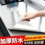 厨房自粘耐高温防潮墙贴