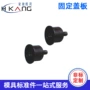 定制固定专业hk329紧固件