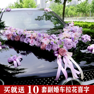 Purple Wedding Car V-Shaped Forest-Style Wedding Car Decoration for the Wedding Convoy, Flower Arrangement for the Wedding Car, Main Wedding Car Flower