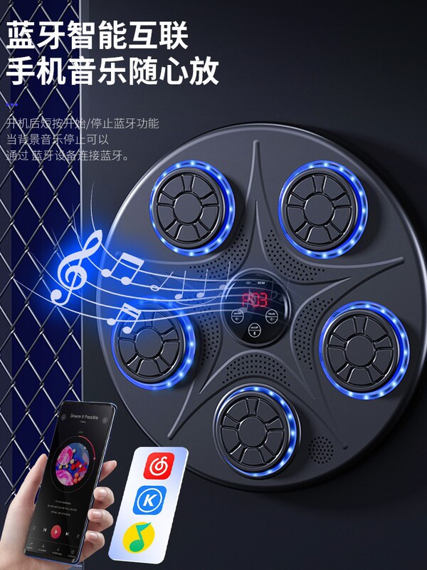 跨境亚马逊智能音乐拳击机拳击墙靶家用拳击训练器成人儿童拳击靶|undefined