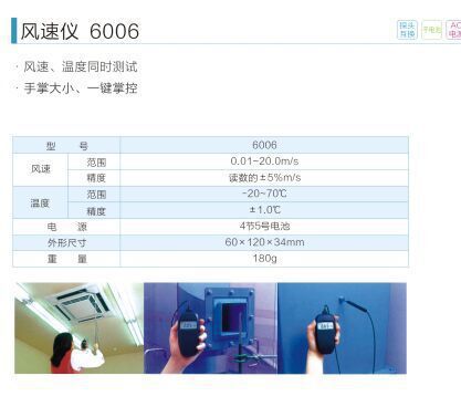手持式热式风速仪型号NY655-6006  库号 M26330