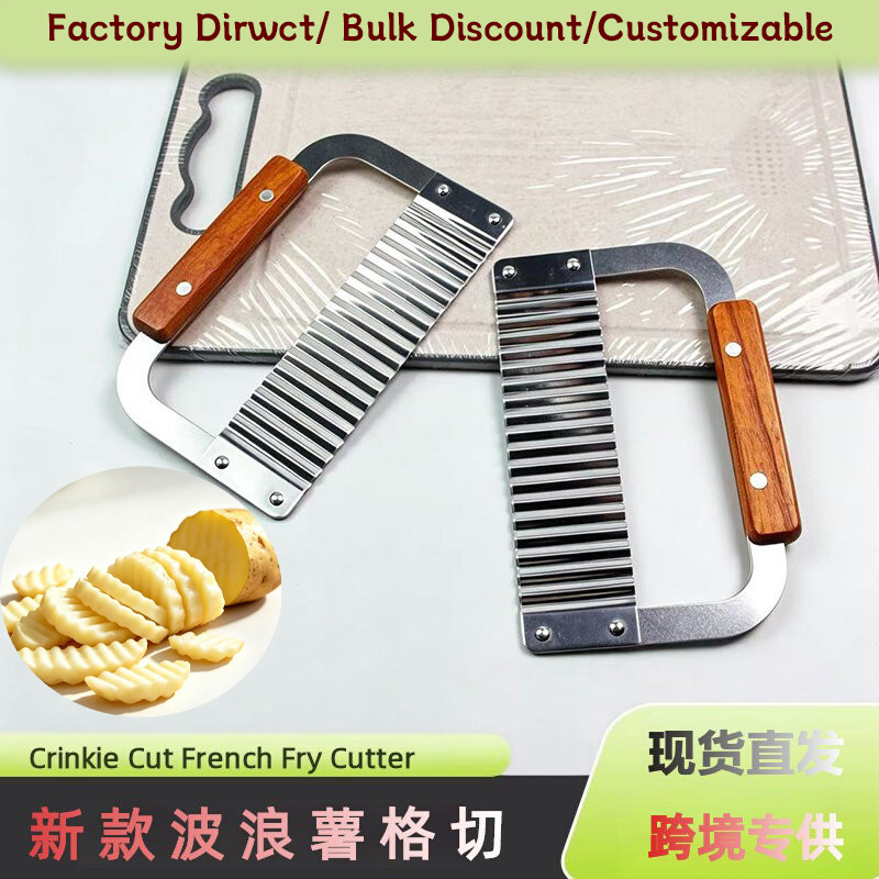 Cross-border supply of stainless steel wavy knife, French-style wavy potato cutter, multi-functional vegetable slicer, wholesale Cross-border supply of stainless steel wavy knife, French-style wavy potato cutter, multi-functional vegetable slicer, wholesale
