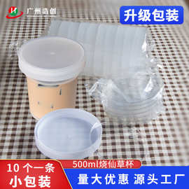 网红烧仙草杯耐热pp塑料罐子500ml水果捞杯磨砂烤梨杯热奶茶杯