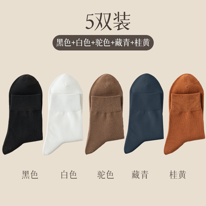 Combination F (Black + White + camel + navy blue + osmanthus) / One size fits all (39-43)
