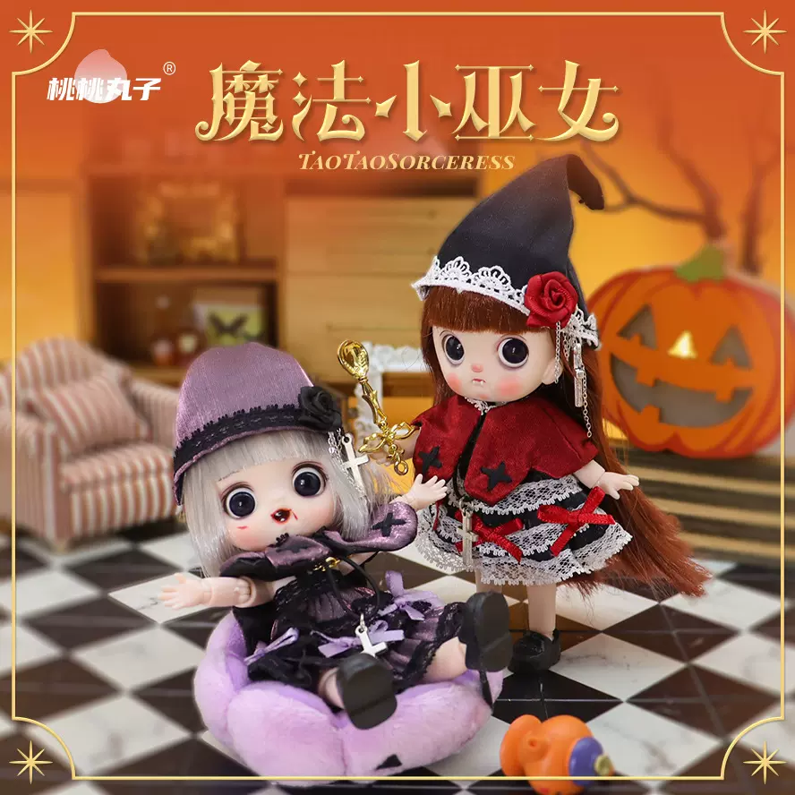 桃桃丸子正版魔法小巫女bjd同款娃娃4.5寸女孩换装ob11圣诞节玩具