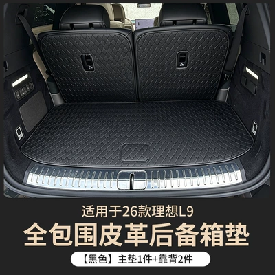 Suitable for 26 Models of Trunk Mat - main-cushion-backrest-black-26-ideal-l9-trunk-mats