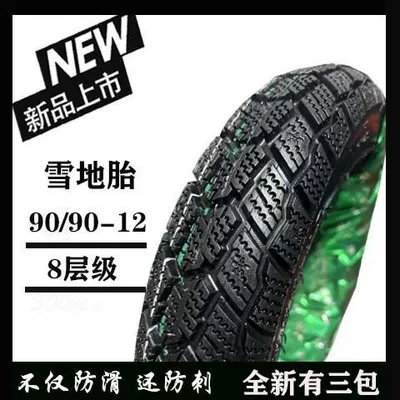 electric vehicle snow – Electric tricycle tires