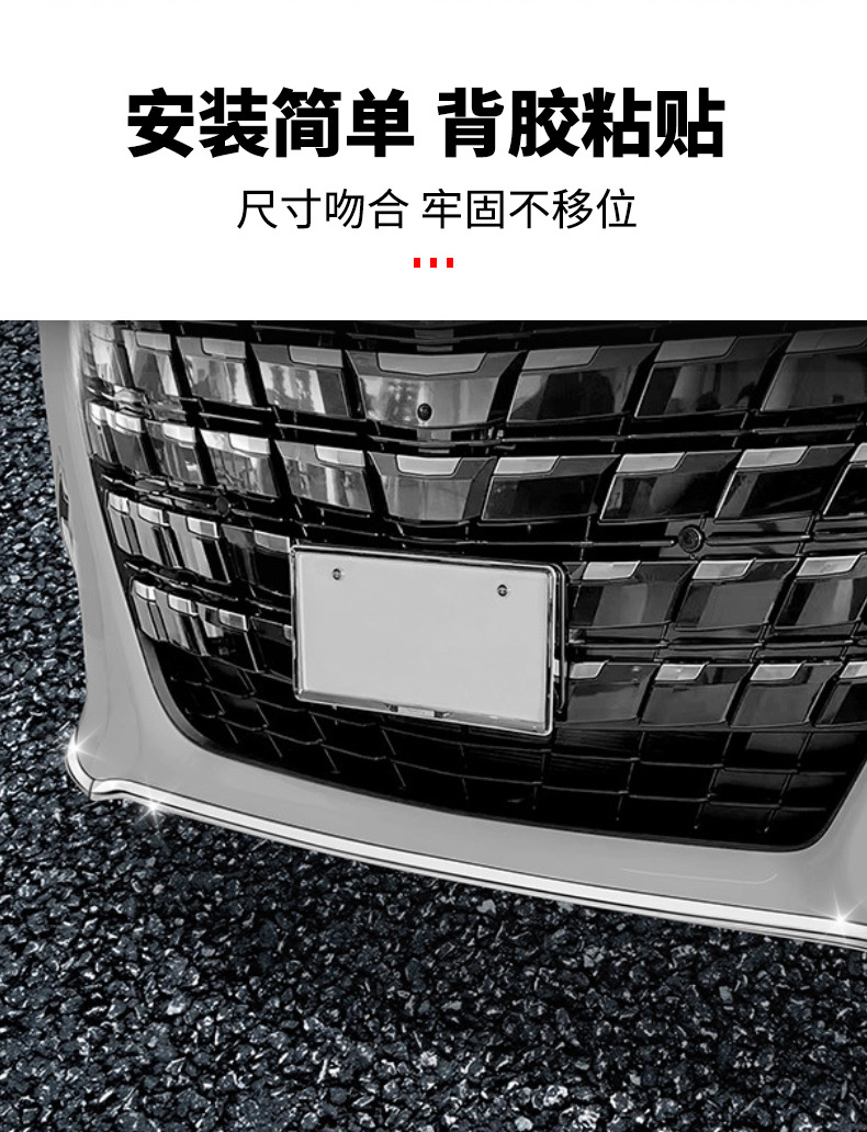 Suitable for 24 Toyota Erffa 40 Series Stainless Steel Front Lip Sequin ALPHARD Special Exterior Automotive Accessories
