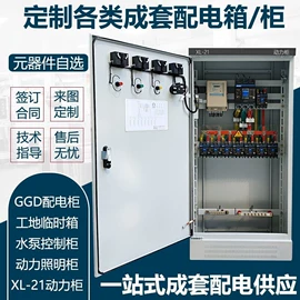 配电箱;配电柜