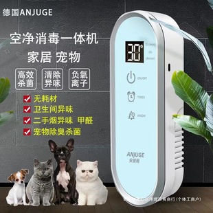 Air Purifier Pet Deodorization Bathroom Toilet Odor Removal Formaldehyde Sterilization Household Ozone Car Disinfection Machine
