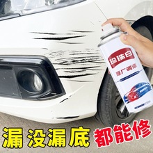 汽车自喷漆珍珠白补漆车漆面划痕油漆笔自动刮痕白车