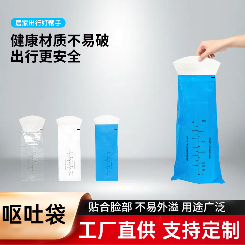 Vomiting Bag Car-Mounted Motion Sickness Bag Hospital Disposable Large-Capacity Vomiting Bag Pregnant Women's Morning Sickness Bag Vomiting Bag Car-Mounted Motion Sickness Bag Hospital Disposable Large-Capacity Vomiting Bag Pregnant Women's Morning Sickness Bag