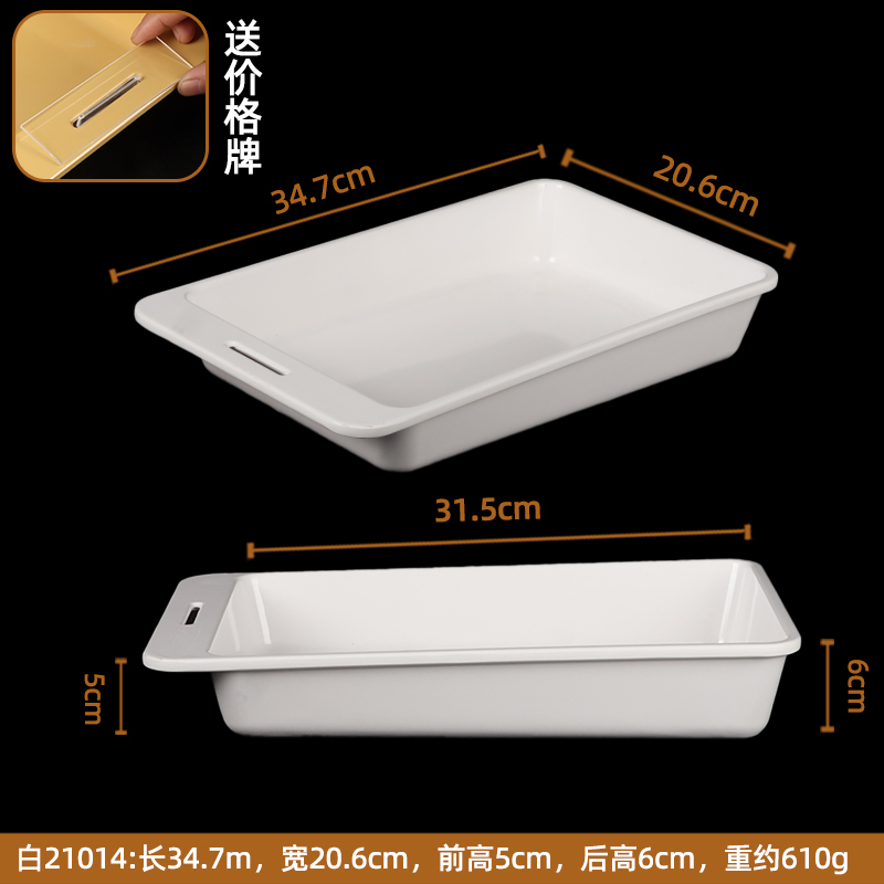 价格牌标签自助鸭货卤味展示盘加厚密胺凉菜冷柜熟食鸭脖托盘|undefined