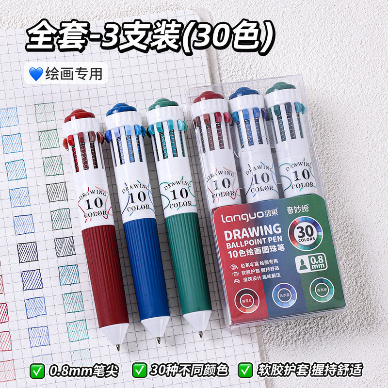 30색 - 10색펜 3박스 풀세트 - BP-500